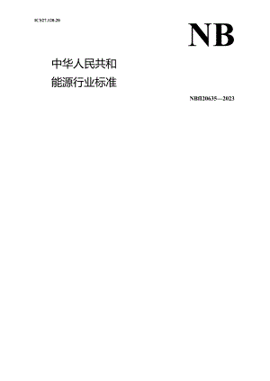 NB-T20635-2023核电厂防异物导则.docx