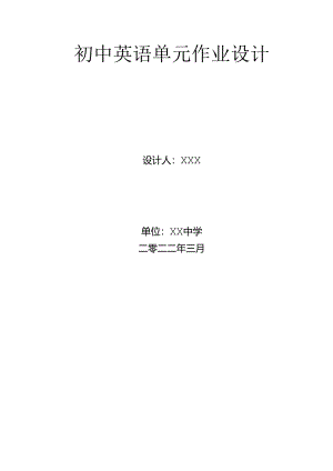 Don't eat in class.获奖作业设计.docx