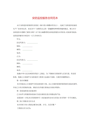 Loading... -- 稻壳阅读器(53).docx