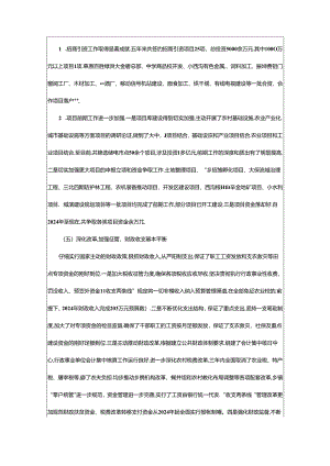 2024年乡镇十五工作总结（锦集14篇）.docx