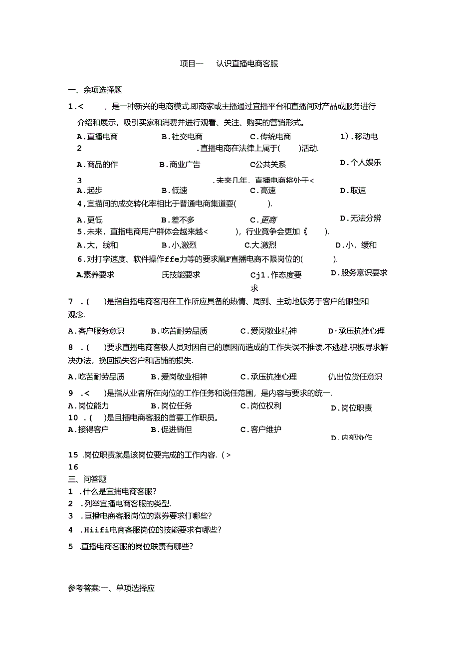 Loading... -- 稻壳阅读器(15).docx_第1页