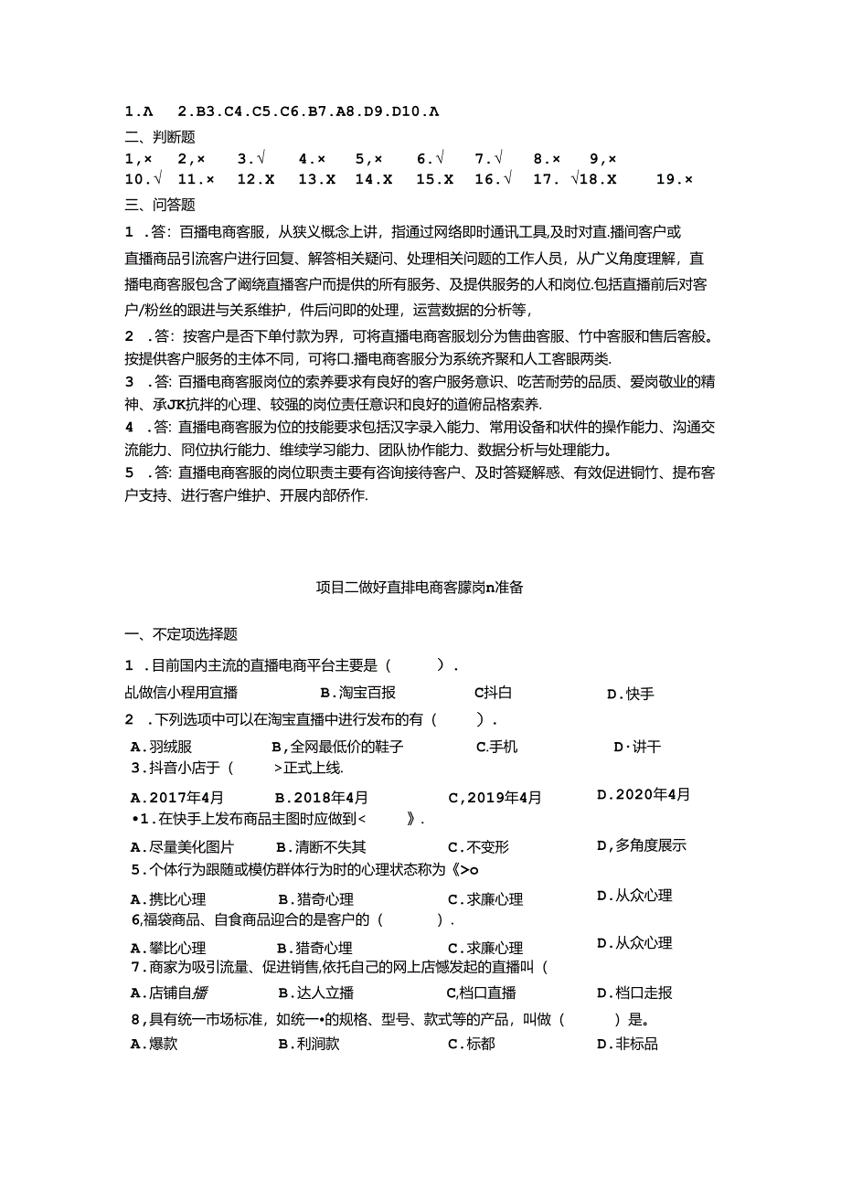 Loading... -- 稻壳阅读器(15).docx_第2页