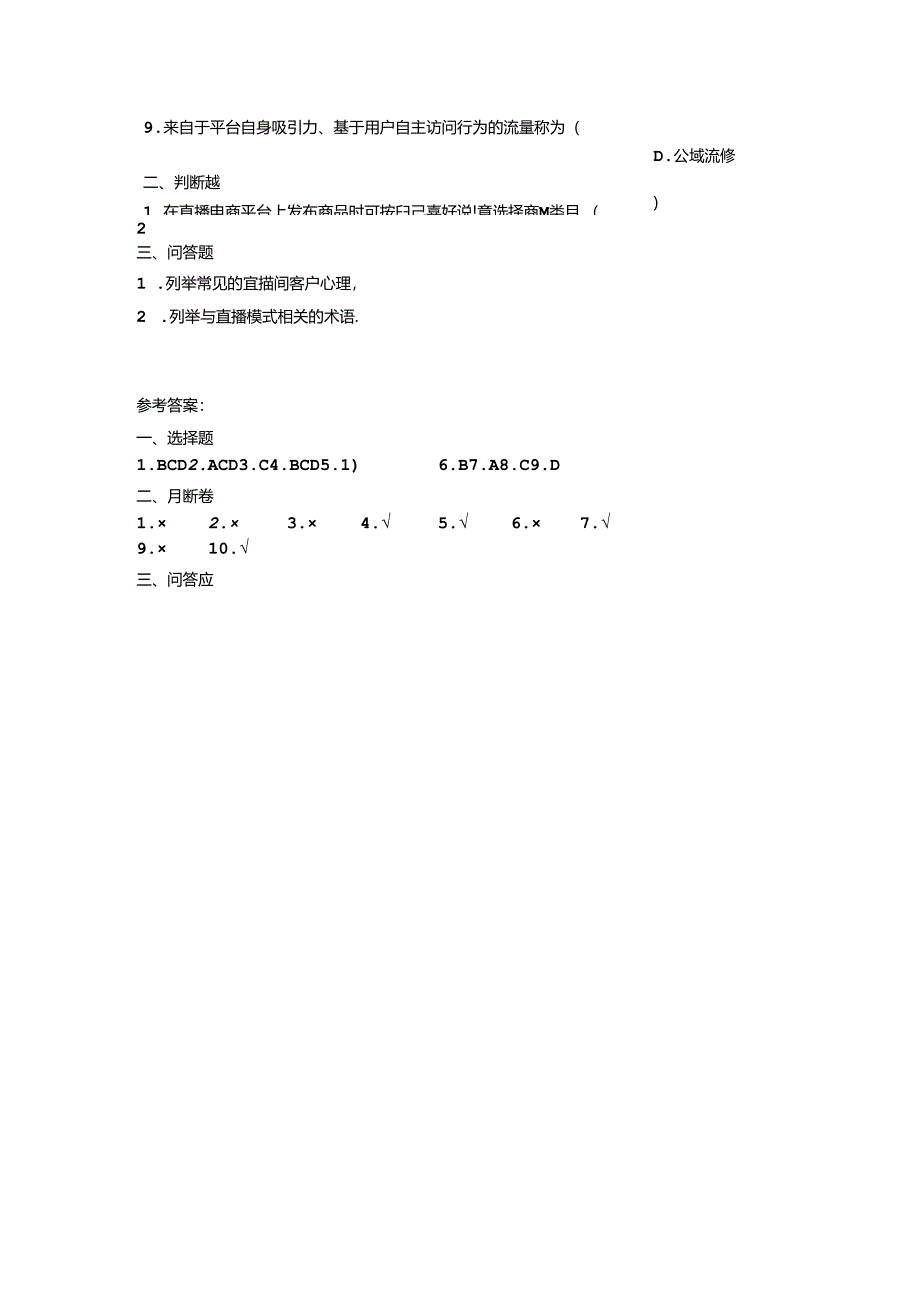Loading... -- 稻壳阅读器(15).docx_第3页