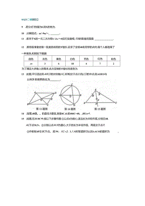 23年二模填空基础汇编.docx