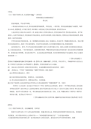 23年九上议论文阅读学生版.docx