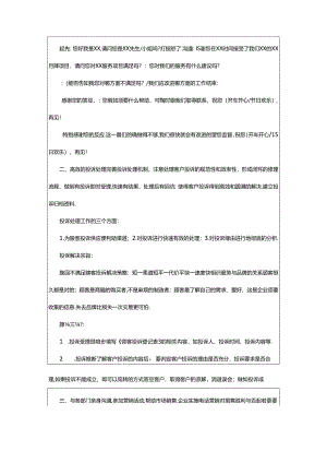 2024年4s店数字营销经理岗位职责（共3篇）.docx