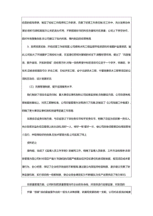 2024年7年监理公司工作总结（共16篇）.docx
