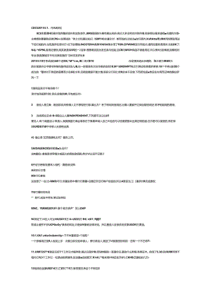 CDCS解析.docx