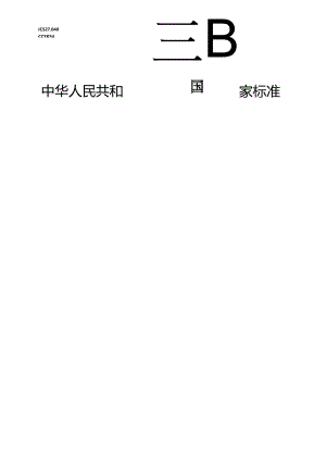 GB_T 754-2024 发电用汽轮机参数系列.docx