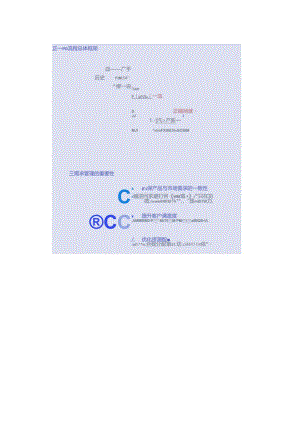 h公司IPD如何做需求管理.docx