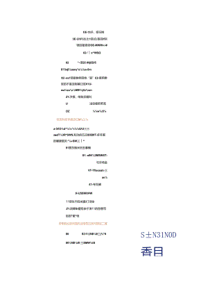 2024体育赛事网络安全保障实践蓝皮书.docx