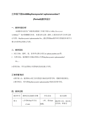 Module3Unit6MayIhaveyourtelephonenumber_(Period2)（.docx