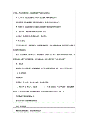 2024年50米快速跑教学心得体会（共8篇）.docx
