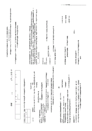《供应链管理》 试卷及答案 试卷B.docx