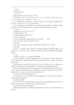 春天的色彩PPT课件教案图片参考教案.docx