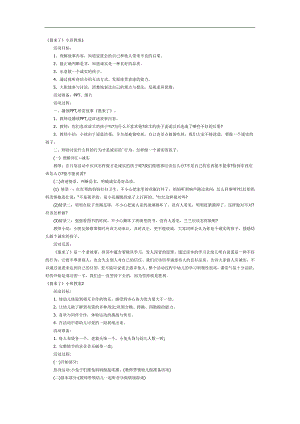 幼儿园狼来了PPT课件教案参考教案.docx
