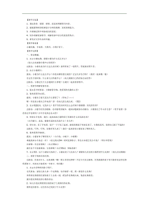 小猫过生日PPT课件教案图片参考教案 - 副本.docx