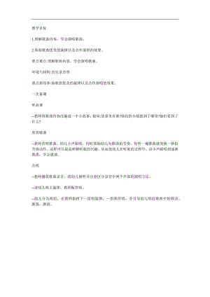 大班音乐《梦之船》PPT课件教案参考教案.docx