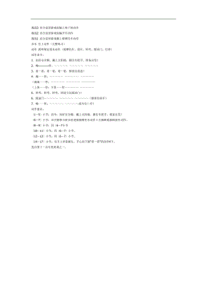 朱迪警官破案记PPT课件教案参考.docx