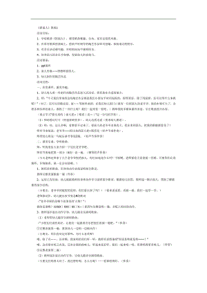 捏面人PPT课件教案图片参考教案.docx