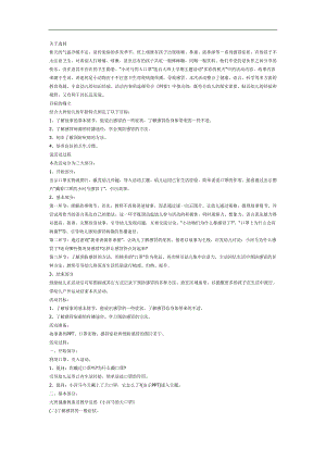 大班健康《小河马的大口罩》PPT课件教案参考教案.docx