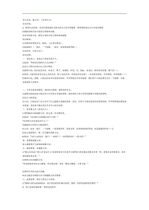家是什么PPT课件教案图片参考教案.docx