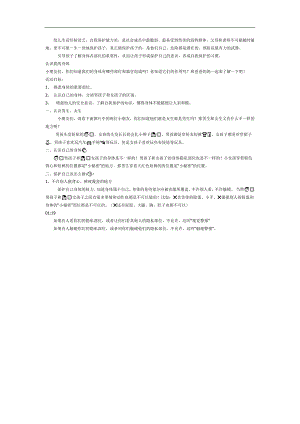 中班健康《保护身体隐私》PPT课件教案参考教案.docx