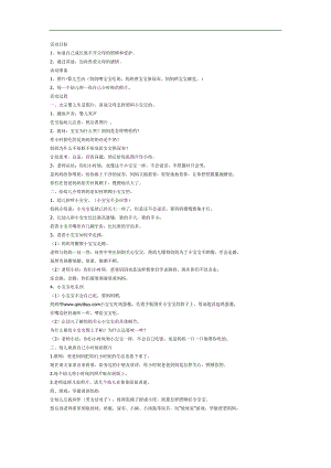 我小时候PPT课件教案参考.docx