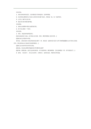 好看的彩灯PPT课件教案图片参考教案.docx