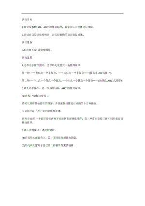 中班科学《漂亮的窗帘》PPT课件教案参考教案.docx