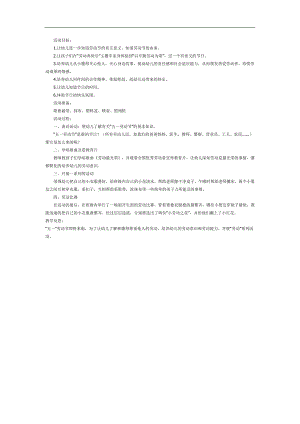 劳动真快乐PPT课件教案图片参考教案.docx
