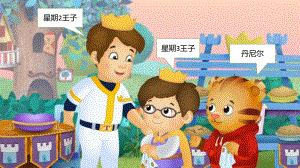 2021大班社会活动《道歉是第一步》公开课视频含PPT课件教案动画（交际礼貌）PPT课件 原版.pptx
