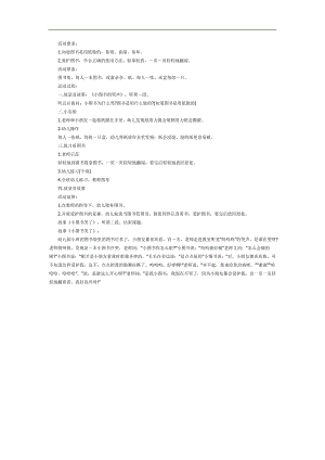 图书笑了PPT课件教案图片参考教案.docx