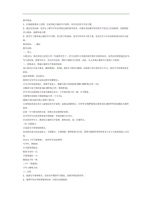握笔姿势PPT课件教案图片参考教案.docx