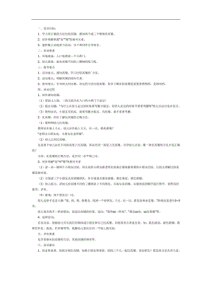 比高矮PPT课件教案图片参考教案.docx