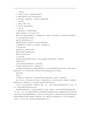 小班教师节PPT课件教案参考.docx