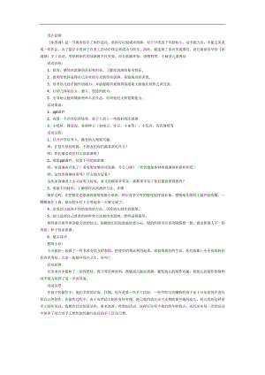 小班美术《冰淇淋》PPT课件教案参考教案.docx