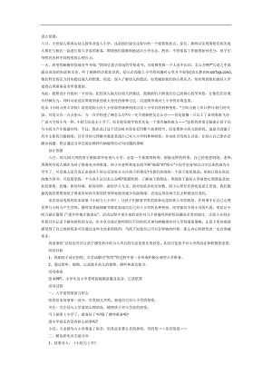 小阿力上学记PPT课件教案参考教案.docx