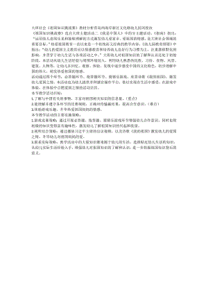 课件教材分析.doc