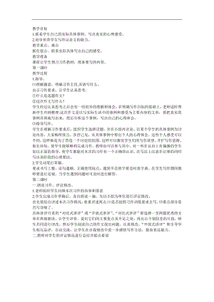 幼儿园《持之以恒》FLASH课件动画教案参考教案.docx