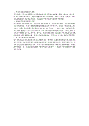 幼儿园语言《鸭子和兔子》FLASH课件动画参考教案.docx
