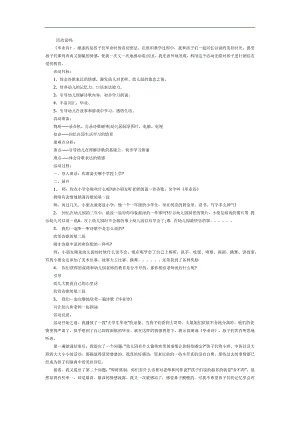 毕业诗PPT课件教案图片参考教案.docx