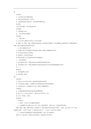 大班社会《我会算钱》PPT课件教案参考教案.docx