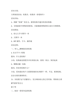 吴韵版本单独教案部分.doc