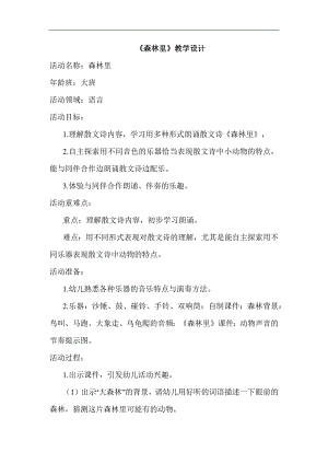 课件包教案.docx