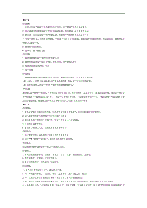 中班端午节ppt课件教案参考教案.docx