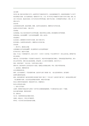 有趣的万圣节PPT课件教案图片参考教案.docx