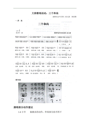 音乐教案.doc