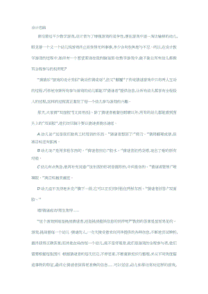 大班科学《猜猜乐》PPT课件教案大班《猜猜乐》.docx
