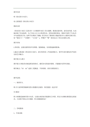 幼儿园劳动节儿歌《快乐的小木匠》PPT课件教案配音音乐参考教案.docx